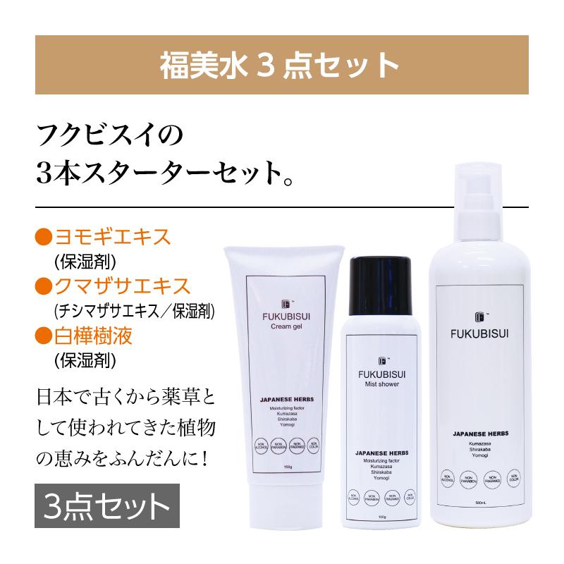☆セット商品☆福美水【FUKUBISUI】顔・からだ用化粧水500ml＆顔