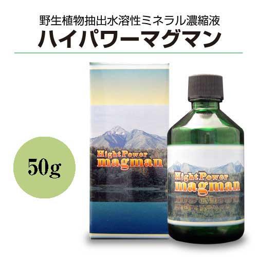 代引不可 ハイパワーマグマン50g Bie野生植物ミネラルマグマン 超濃縮液 水溶性ミネラル 植物性ミネラル 国内最安値 Raloffshore Com