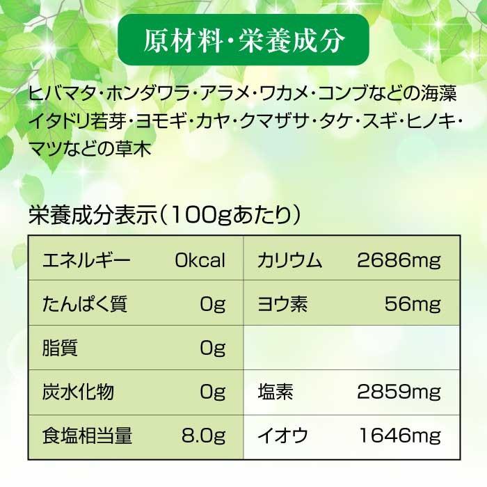 ハイパワーマグマン110g BIE野生植物ミネラルマグマン｜超濃縮液｜水溶性ミネラル｜植物性ミネラルの画像