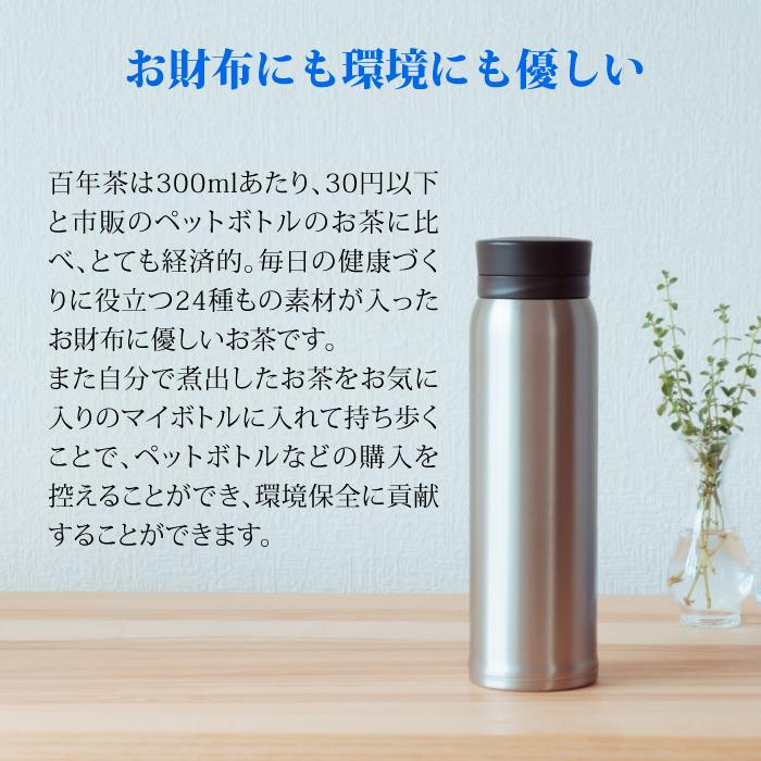18%OFF 百年茶 青箱 7.5g×30包 2箱セット 精茶百年本舗 百年茶青箱 7.5g×30包 ×2セット