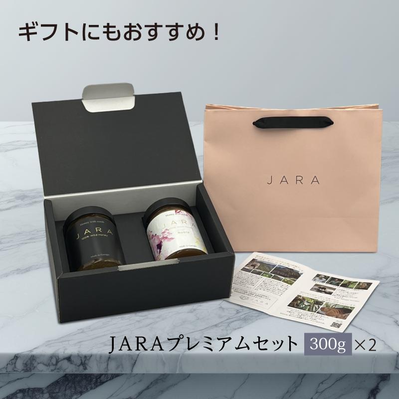 JARA プレミアムセット 【300g×2セット】WILD HONEY / NOBLE
