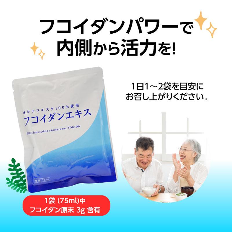 金秀バイオ フコイダンエキス （1箱（75ml×10袋）） オキナワ