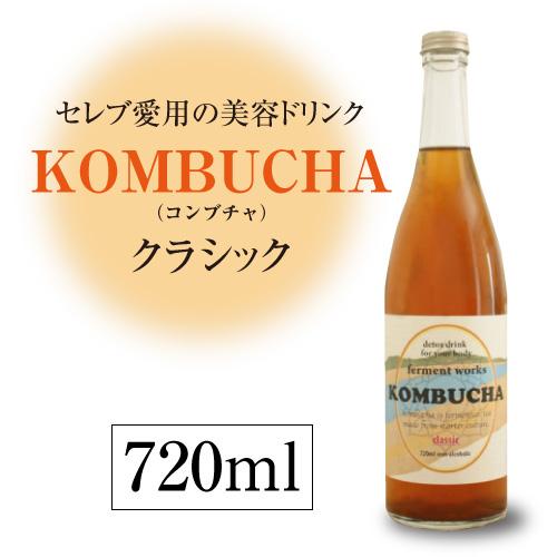 ferment works KOMBUCHA classic 720ml×1本 【国産無添加