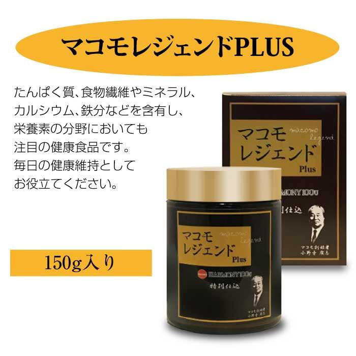 マコモレジェンドプラス 150g｜リバーブ｜マコモ有用微生物群をプラス