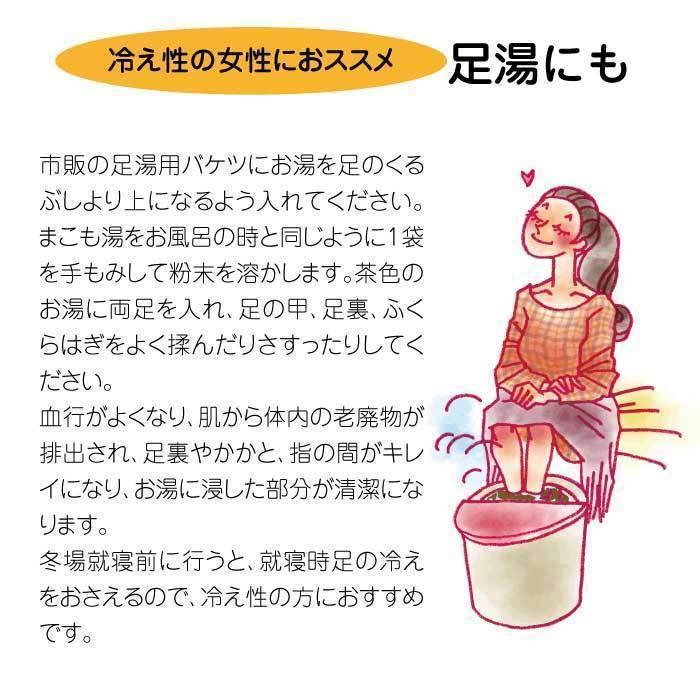 発酵 まこも湯 (100g×５セット)｜宮崎県産100%｜真菰｜国産マコモ｜無添加｜まこも風呂｜枯草菌｜浄化｜入浴剤｜宮崎県国富町育ちのサンマコモ |  | 09