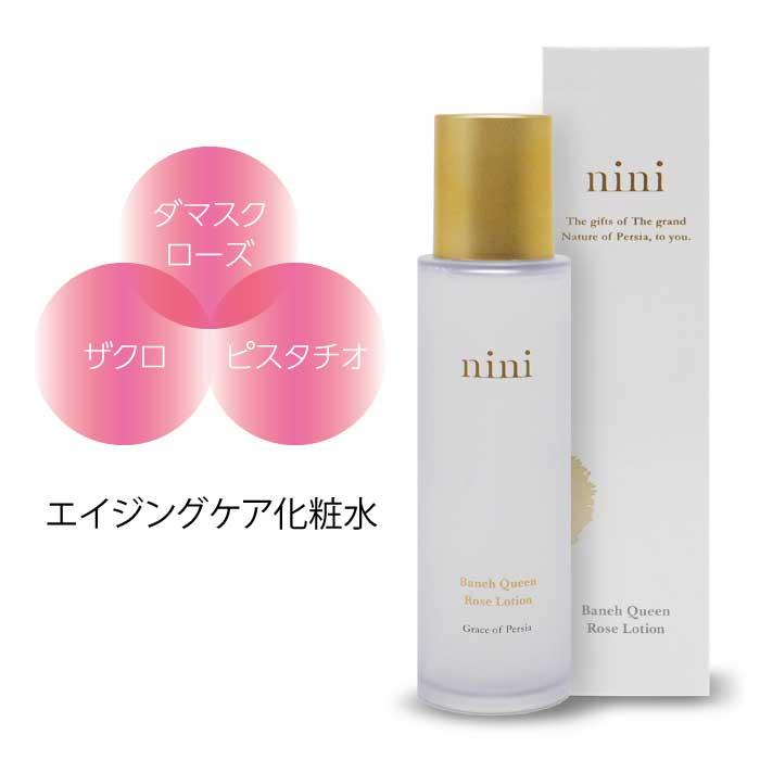 【まとめて！】nini ローション &ローズオイル nini バネ クイーン ローズローション 150ml【Baneh Queen Rose Lotion
