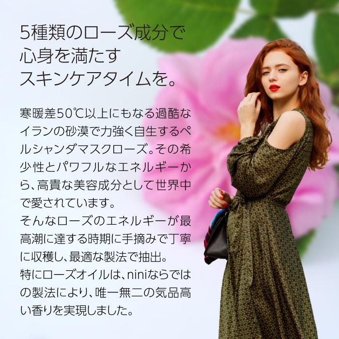nini バネ クイーン ローズローション 150ml【Baneh Queen Rose Lotion