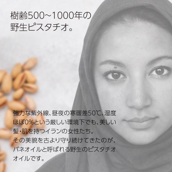 nini バネ クイーン ローズローション 150ml【Baneh Queen Rose Lotion