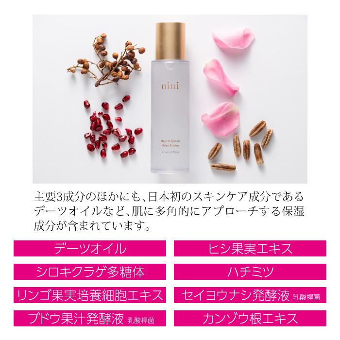 nini バネ クイーン ローズローション 150ml【Baneh Queen Rose Lotion