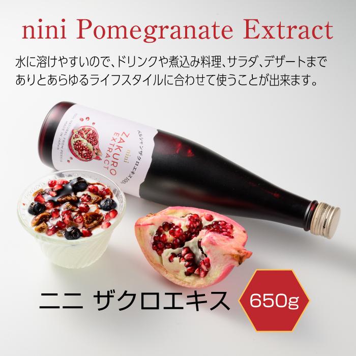 nini Pomegranate Extract ザクロエキス(650g)|ニニ|原液 nini Pomegranate Extract ザクロエキス(650g)|ニニ|原液