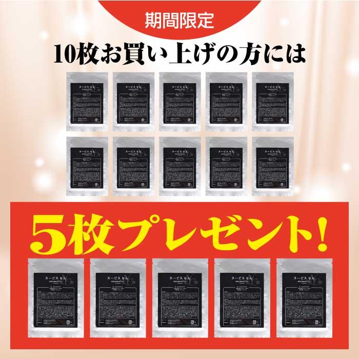 ヌービス セル(美容液マスク)ヒト幹細胞100%|高濃度 ヌービス セル(美容液マスク)ヒト幹細胞100%|高濃度