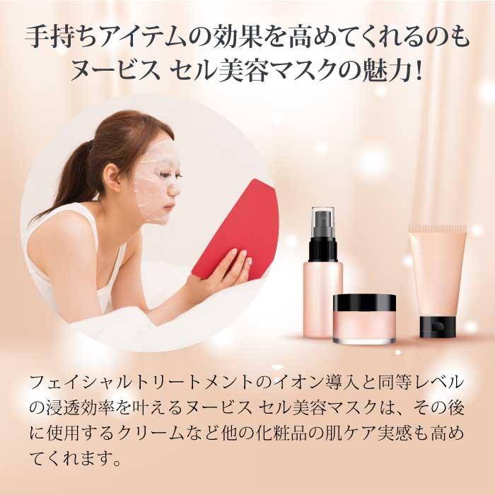ヌービス セル(美容液マスク)ヒト幹細胞100%|高濃度 ヌービス セル(美容液マスク)ヒト幹細胞100%|高濃度