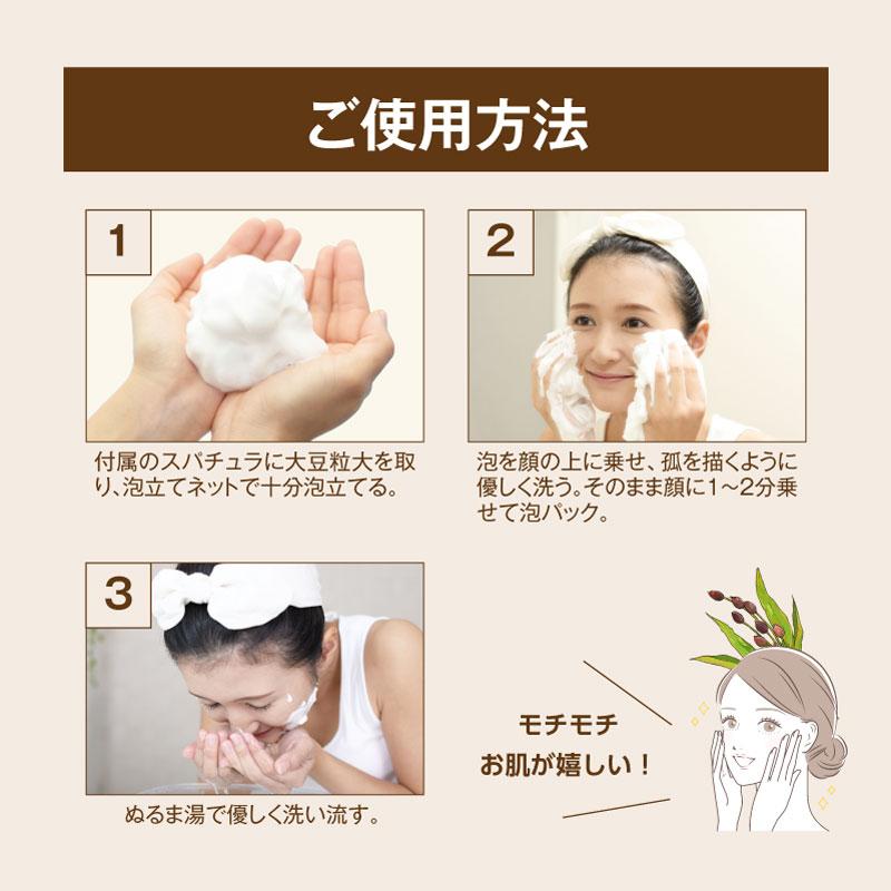 洗顔石鹸 80g （洗顔ネット・スパチュラ付き） OYAMAの雫 ｜ ハトムギ