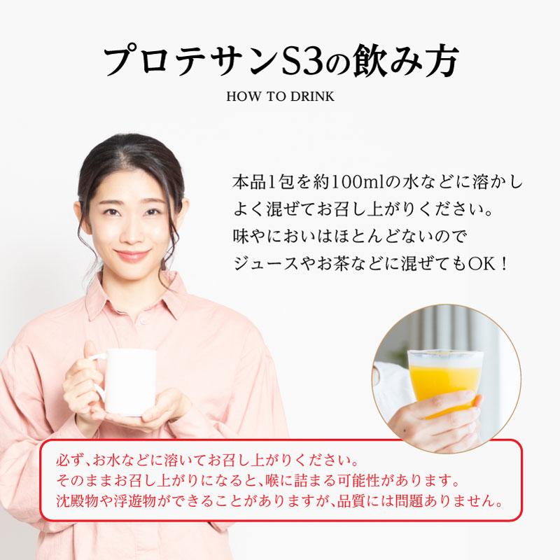 楽天市場】プロテサンS3 31包 ｜ニチニチ製薬 PROTSUN 乳酸菌