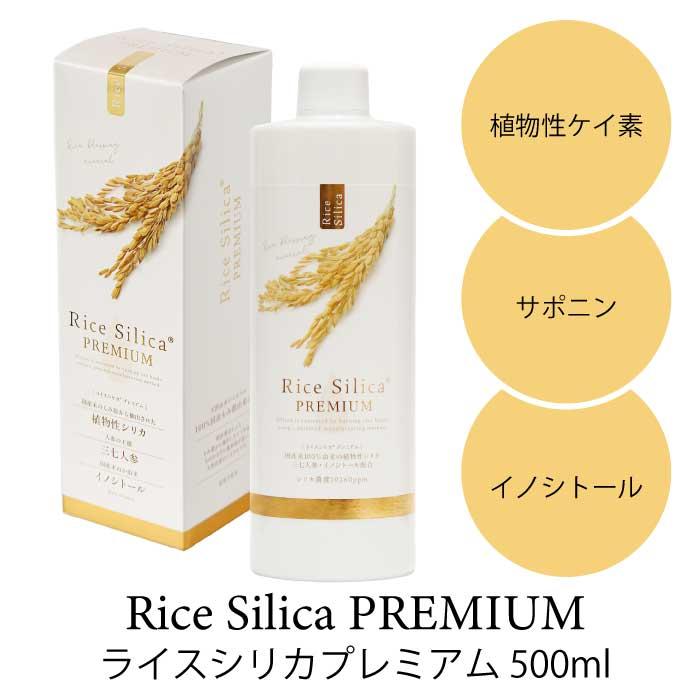Rice Silica PREMIUM 500ml (ライスシリカプレミアム) | 植物 Rice Silica PREMIUM 500ml (ライスシリカプレミアム) | 植物