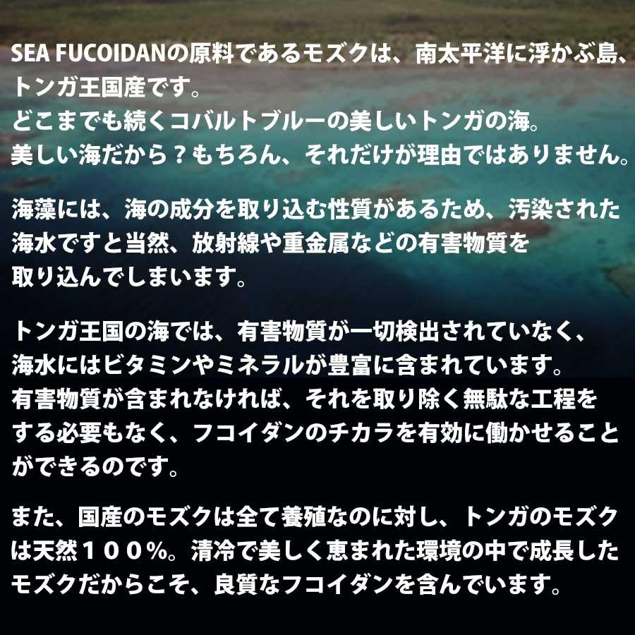 シーフコイダン ノーマルタイプ900mlx1本｜ホリウチフコイダン｜無添加トンガ産モズク・低分子化フコイダン（海藻ドリンク）｜ 低分子フコイダン fucoidan｜towabio｜08