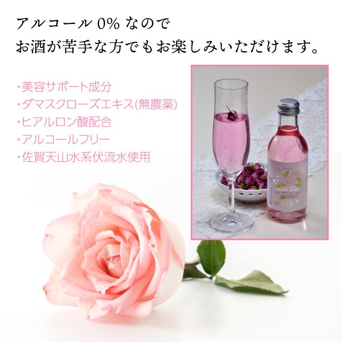 ブルガリアン スパークロゼ 200ml × 24本 【1ケース】 ｜飲むバラ