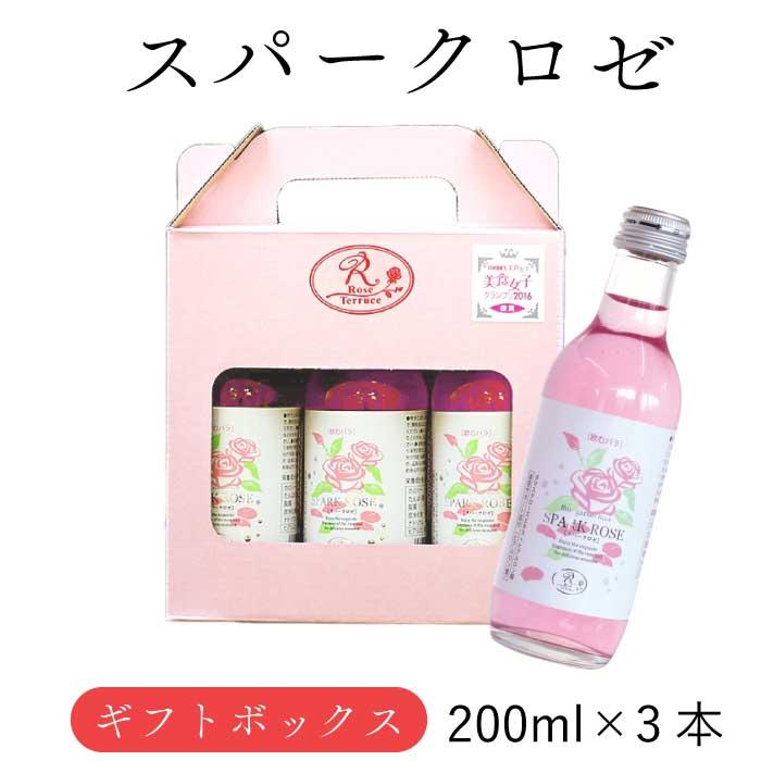 ブルガリアン スパークロゼ 200ml × 3本 【ギフトボックス】 ｜飲む