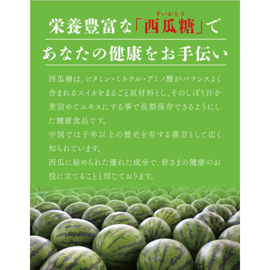 西瓜糖 150g ×3個セット 無添加 濃縮すいかエキス 手造り 古来伝承之