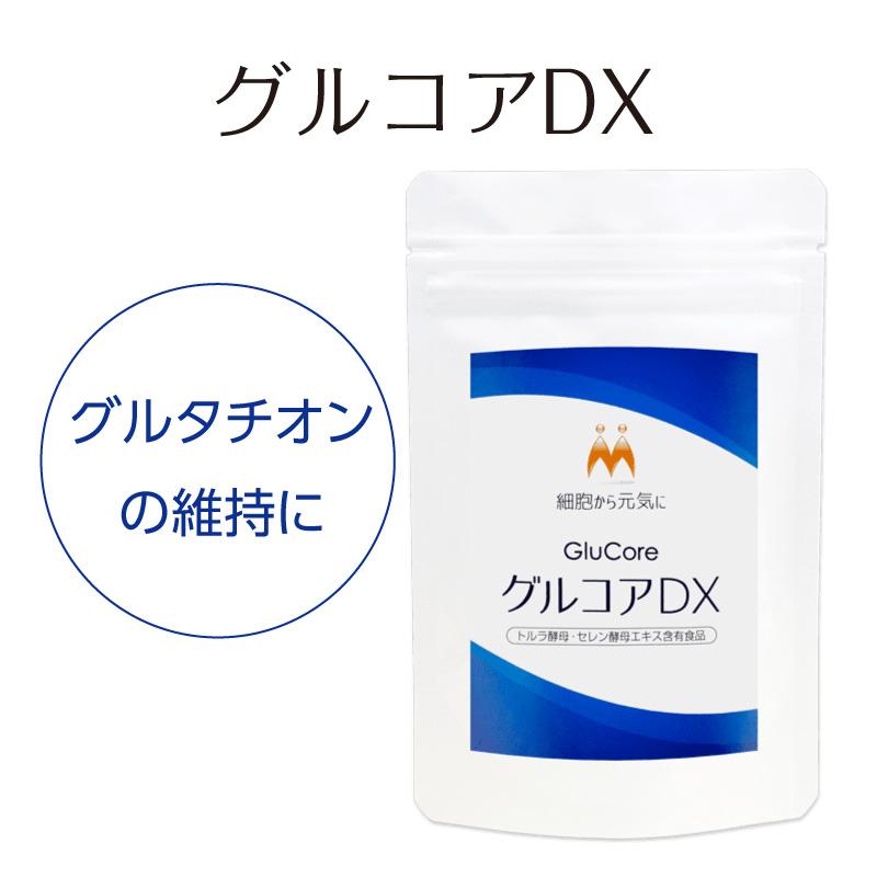 グルコアDX（30粒）トルラ酵母・セレン酵母エキス含有食品｜高齢人参