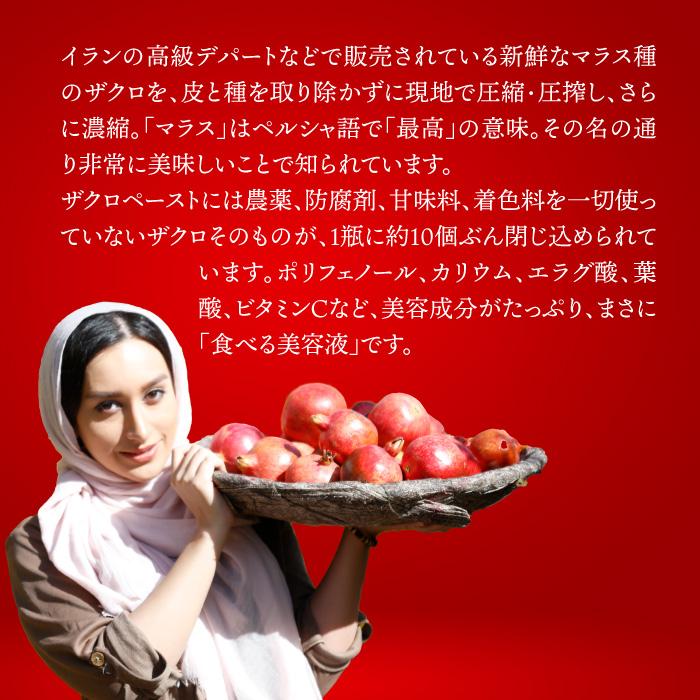 nini ザクロペースト(200g)|Pomegranate Paste|皮と種ごと nini ザクロペースト(200g)|Pomegranate Paste|皮と種ごと