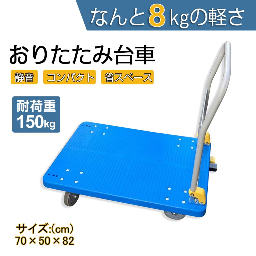 折り畳み台車 Dsl 150 T 台車 手押し台車 おりたたみ カート 業務用 静音 コンタクト 暮らしの生活館 通販 Yahoo ショッピング