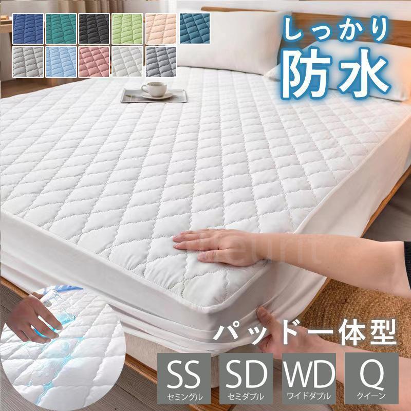 ボックスシーツ 一体型 防水シーツ パッド一体型ボックスシーツ セミシングル セミダブル ワイドダブル クイーン パッド一体型ボックスシーツ カバー 敷きパッド | ブランド登録なし