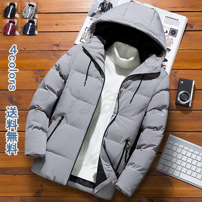 中綿ジャケット コート メンズ フード付き カラー豊富 高品質 上品