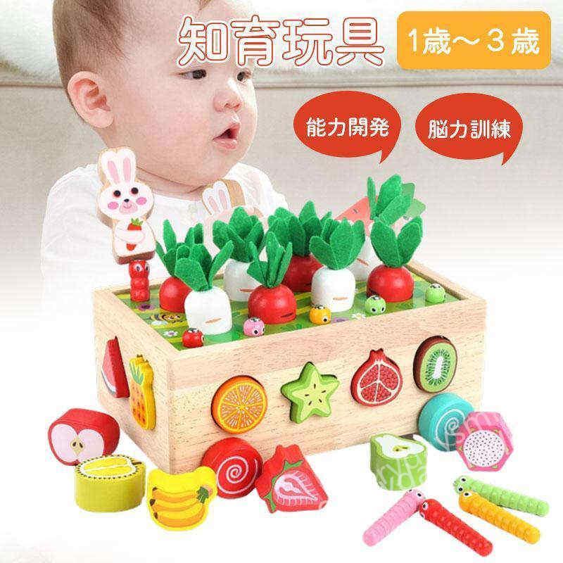 おもちゃ 知育玩具 木のおもちゃ 出産祝い 赤ちゃん 1歳 2歳 3歳 男 女