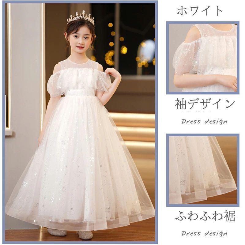 子供用　発表会ドレス　ホワイト　ネイビー レースドレス　150 160 子供ドレス 発表会 結婚式 ネイビー ピンク ミントグリーン 水色