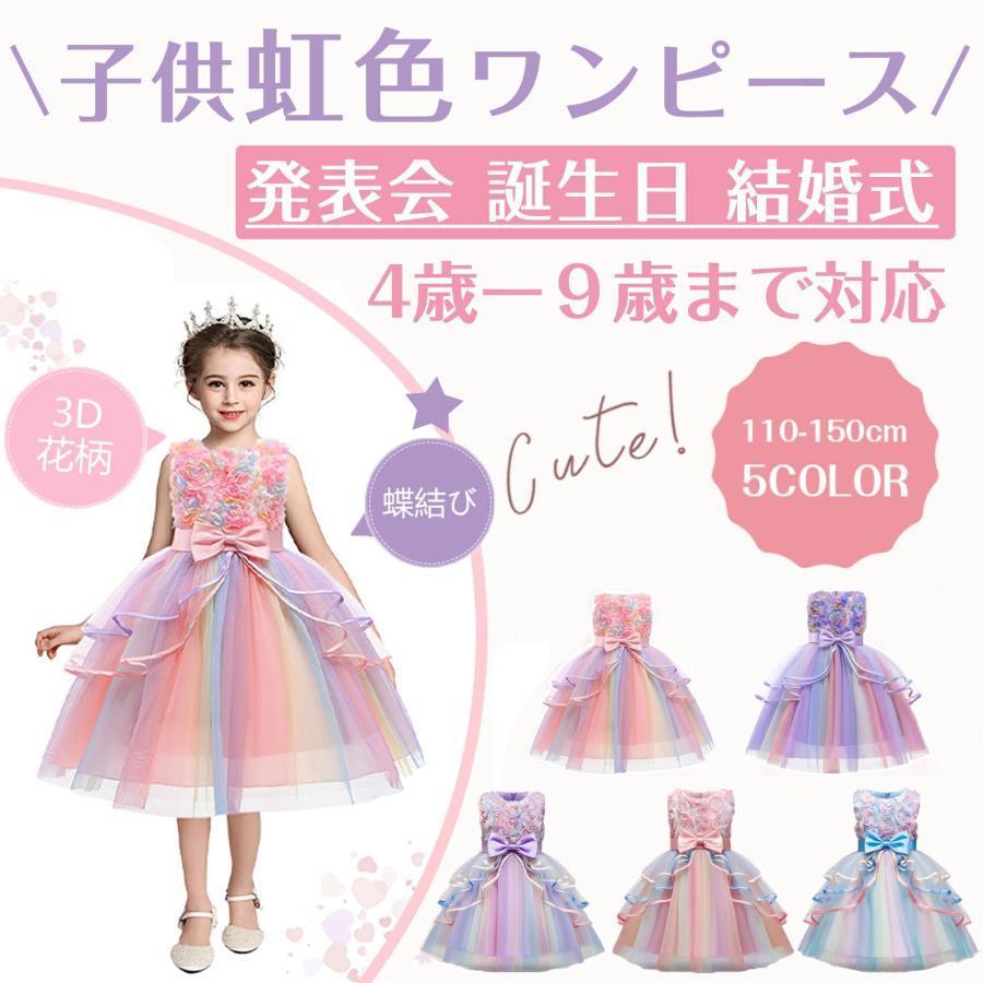 メゾピアノ ピンクのチュールフラワードレス ワンピース 110 リボン 花 花刺繍チュールレース ワンピース(90cm ミント): キッズ