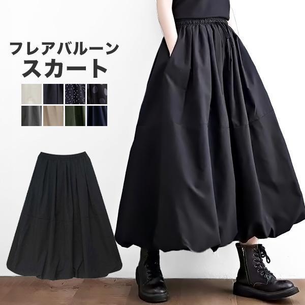 【☆ゆーゆ☆】MACHATT 黒 フレアスカート 新品タグ付き ☆ゆーゆ☆】MACHATT 黒 フレアスカート 新品タグ付き 美ラクRU