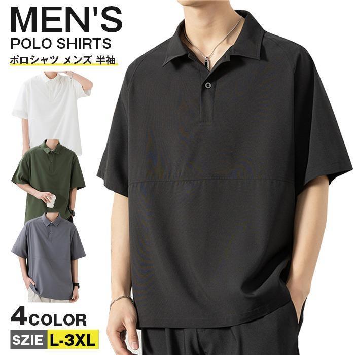 ポロシャツ メンズ 半袖 ゴルフウェア 接触冷感 軽量 無地 半袖