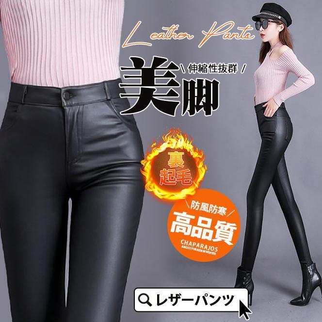 レザーパンツ レディース ロングパンツ PU革パンツ フェイク