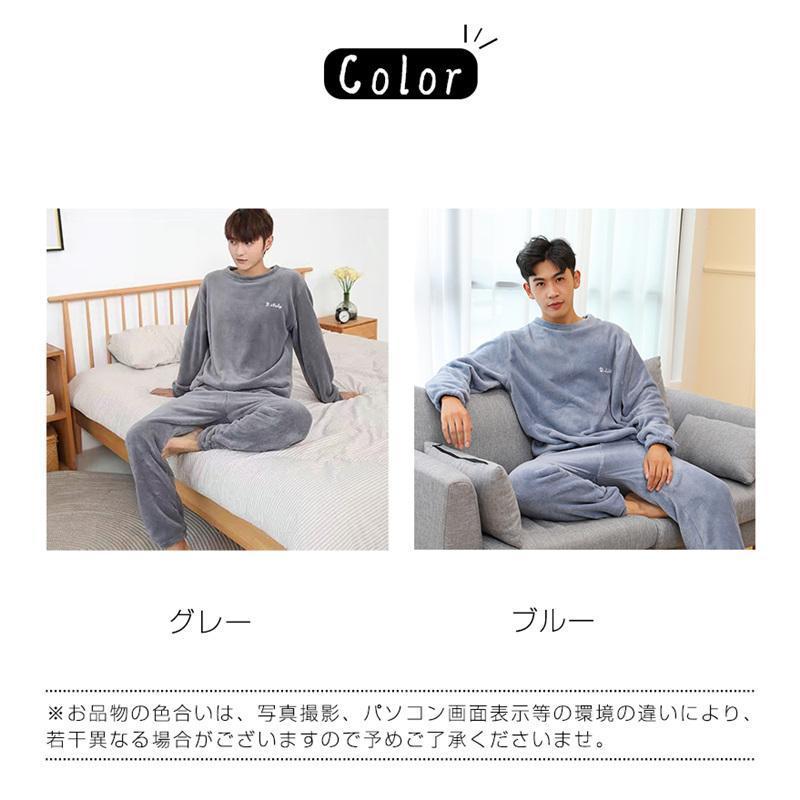 パジャマ メンズ 上下セット ルームウエア 男性用 部屋着 寝巻き