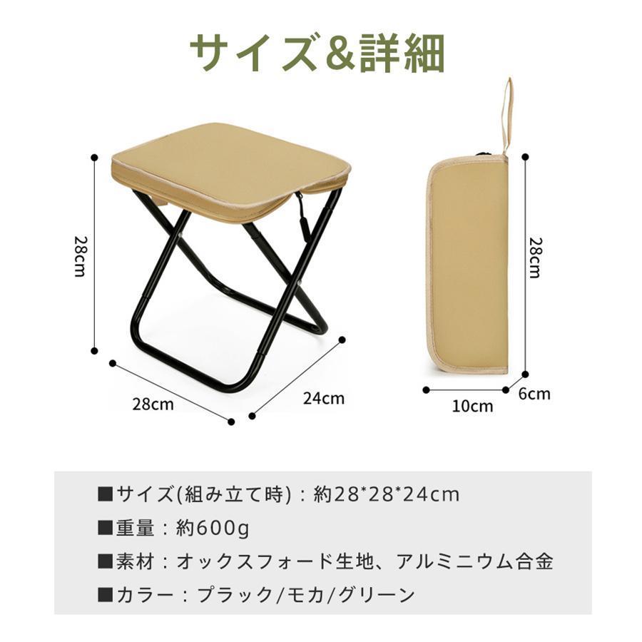折りたたみ椅子 アウトドアチェア 1点/2点セット選択可 ミニ椅子