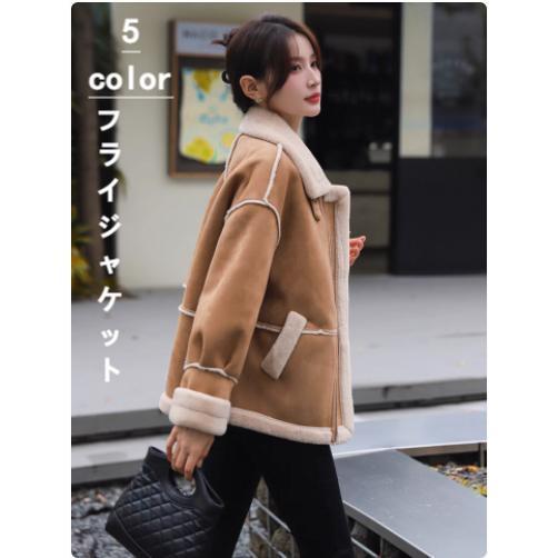 フライトジャケット ボア ジャケット レディース もこもこ あったか フェイクムートンジャケット 裏ボア ボアコート ボアジャケット スエード スウェード アウ フライトジャケット ボア ジャケット レディース もこもこ あったか