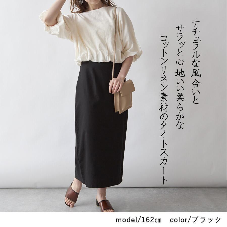 ストラップスカート ロング コットンリネン キレイ見え CV593 ロングスカート レディース チェック柄 チェックスカート 綿麻