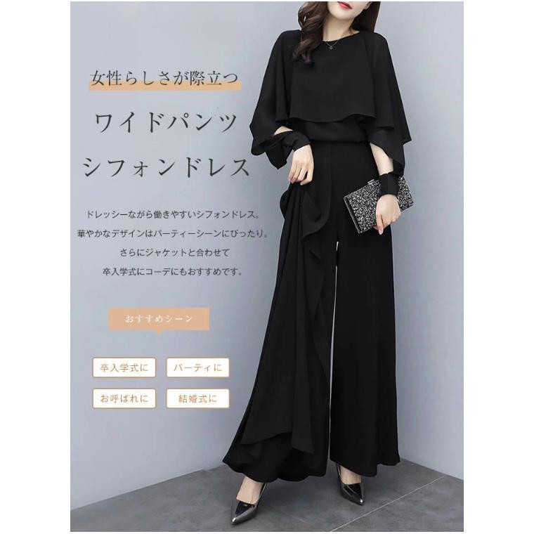 かっこいいパンツドレス 袖あり 黒 セパレート パーティードレス 結婚式 お呼ばれ ドレス 30代 40代 50代 黒ドレス セットアップ 大きいサイズ 3L 4L | ブランド登録なし | 03