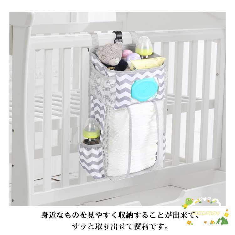 ベビーベッド収納ポケット オムツ 収納 ベビーベッド ベッド
