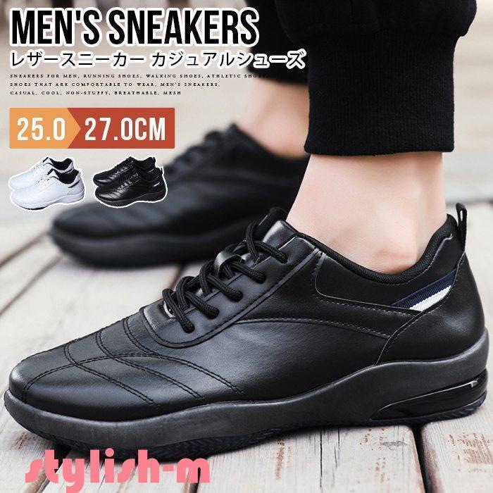 スニーカー メンズ 靴 シューズ レザースニーカー カジュアル
