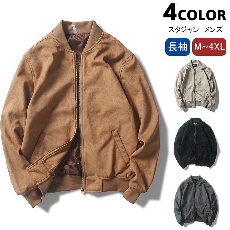 革、スエードのスタジアムジャンパー！