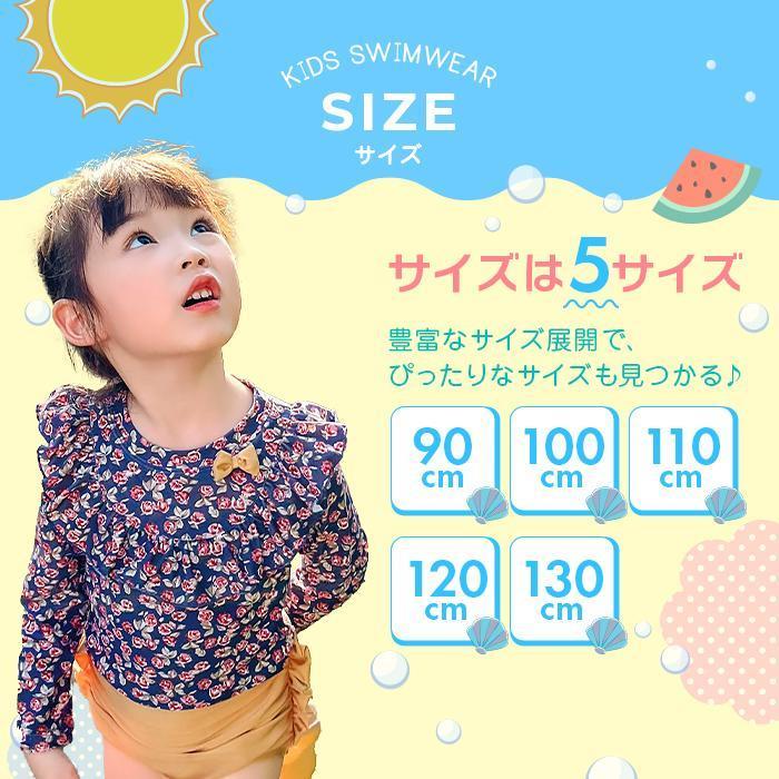 キッズ 水着 女の子 130cm 120cm 110cm 100cm 90cm ラッシュガード 長袖 スイムウェア 花柄 フリル 子供水着 女の子水着 ベビー水着｜towajp｜04