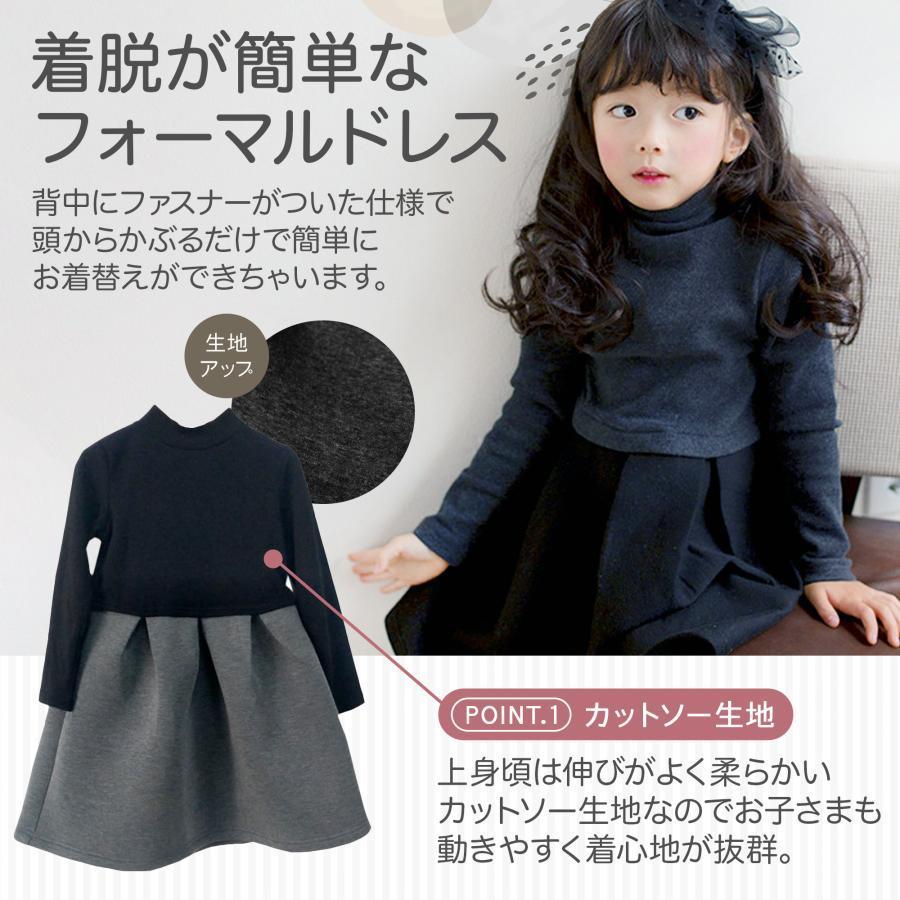 ワンピース 女の子 フォーマル キッズ 小学生 100 110 120 130