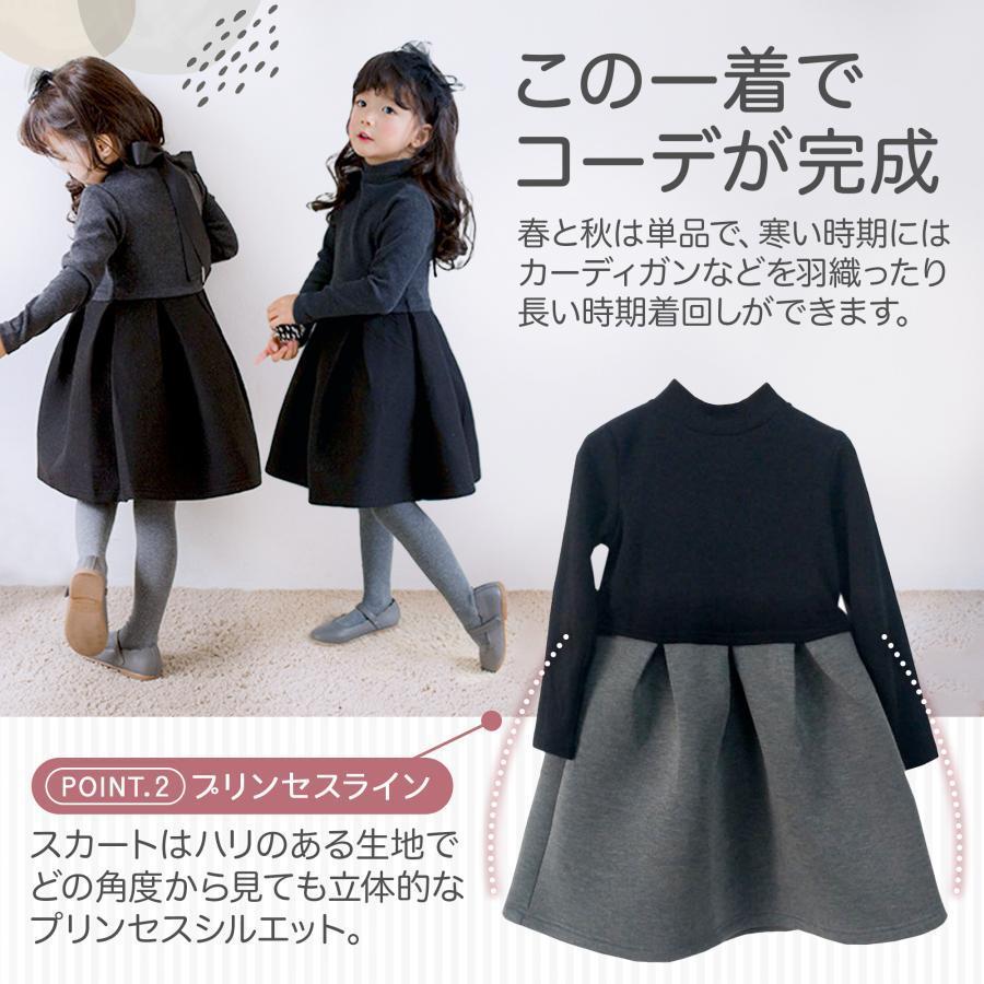 ワンピース 女の子 フォーマル キッズ 小学生 100 110 120 130