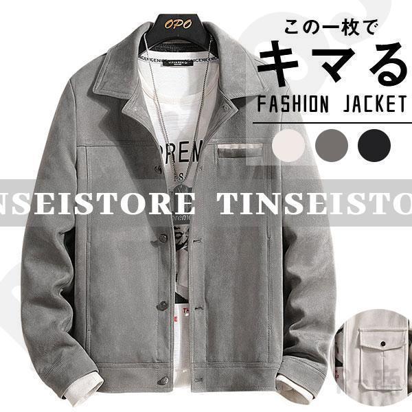 メンズ 長袖 春 ジャンパー ライトアウター 春新作 大きいサイズ