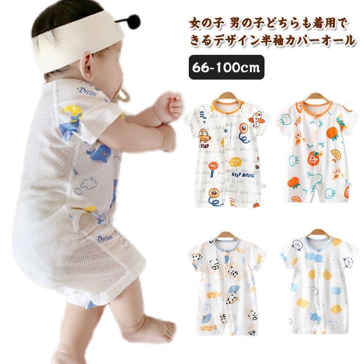 ロンパース・カバーオール melted butter SWAN COVERALL12-18m ロンパース・カバーオール melted butter SWAN COVERALL12-18m
