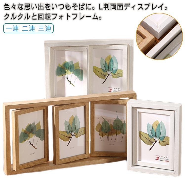 回転 クルクル 6面 ディスプレイ かわいい 写真立て L判 フォト