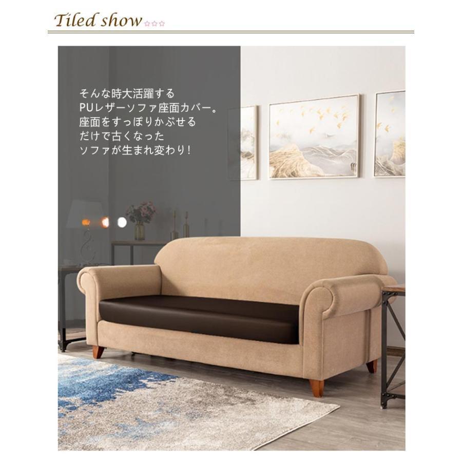 座面カバー 3人掛け ソファー座面カバー ソファーカバー 2人掛け