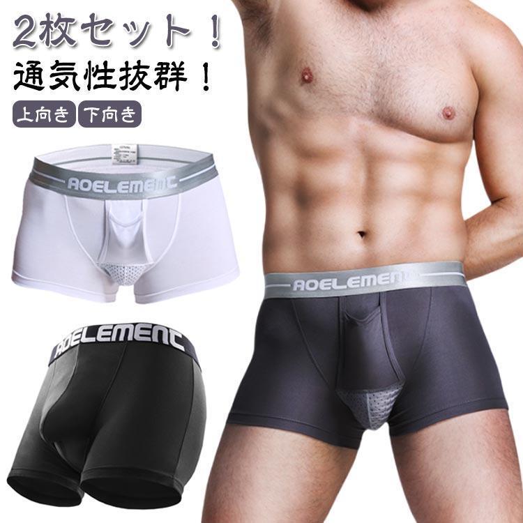 下着・アンダーウェア MJYJ 陰嚢 分離型 前開き ボクサーパンツ メンズ 2枚セット 夏